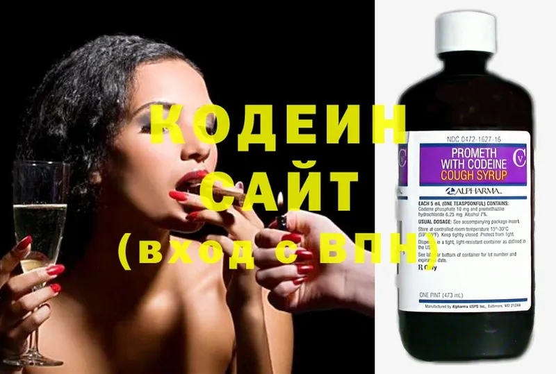 Codein Purple Drank  Бабушкин 